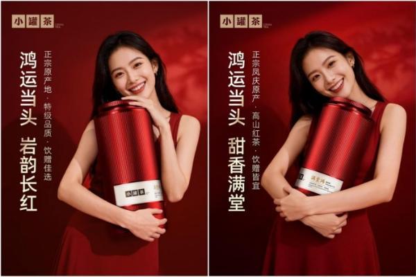 小罐茶满堂系列：以原产地好茶，装下中国式好心意 