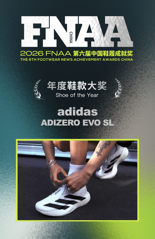 竞速美学标杆获权威认可！ 阿迪达斯ADIZERO EVO SL荣膺FNAA中国“年度鞋款大奖” 