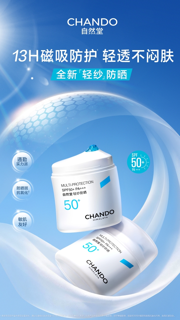 SPF50 PA 高倍防晒硬核实测：军训海边暴汗不惧的全能选手 