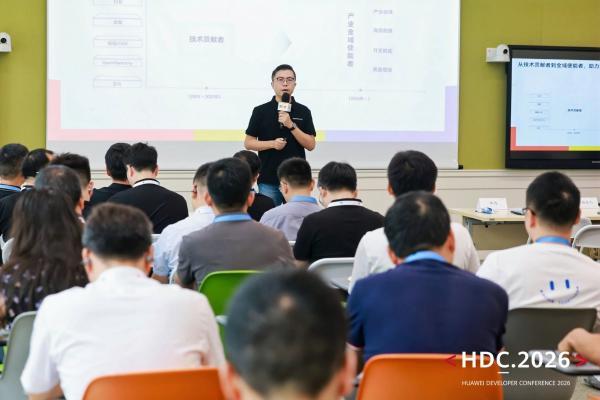 HDC 2026“OpenHarmony生态”分论坛圆满落幕 