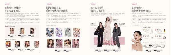 2026抖音美妆春夏宝藏名单揭晓：亿万次真实选择，重新定义好用 
