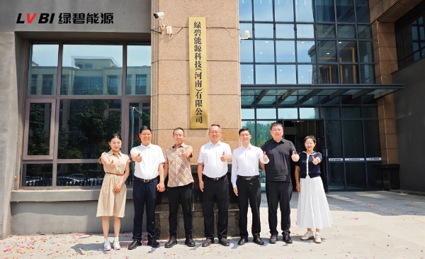 绿电赋能 算力共生 —— 绿碧能源与中国联通郑州市分公司共筑中部绿色算力新节点 