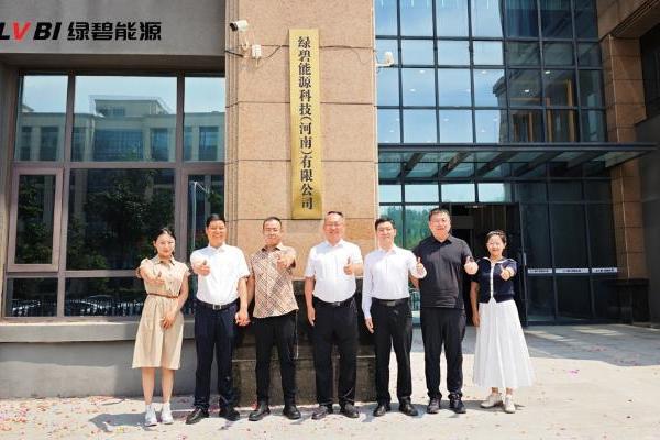 绿电赋能 算力共生 —— 绿碧能源与中国联通郑州市分公司共筑中部绿色算力新节点 