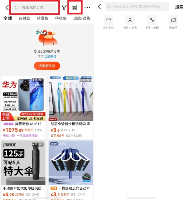暑期高峰将至，鸿蒙版阿里巴巴会话、采购、订单全链升级，小艺智能体同步上架！