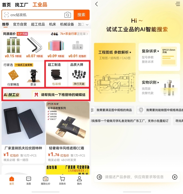 暑期高峰将至，鸿蒙版阿里巴巴会话、采购、订单全链升级，小艺智能体同步上架！