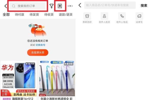 暑期高峰将至，鸿蒙版阿里巴巴会话、采购、订单全链升级，小艺智能体同步上架！