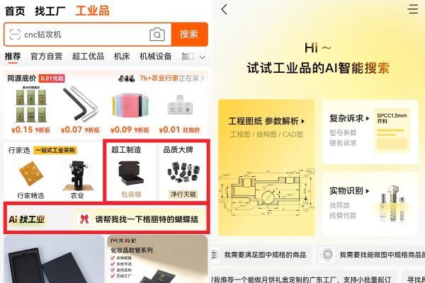 暑期高峰将至，鸿蒙版阿里巴巴会话、采购、订单全链升级，小艺智能体同步上架！