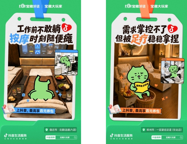 焦绿猫化身打工人嘴替，解锁洗浴按摩的趣味新玩法～  