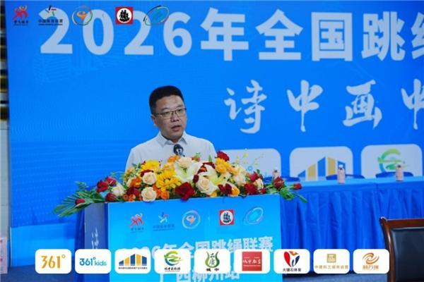 绳耀赛场 情满龙城 2026年全国跳绳联赛（广西柳州站）落幕 