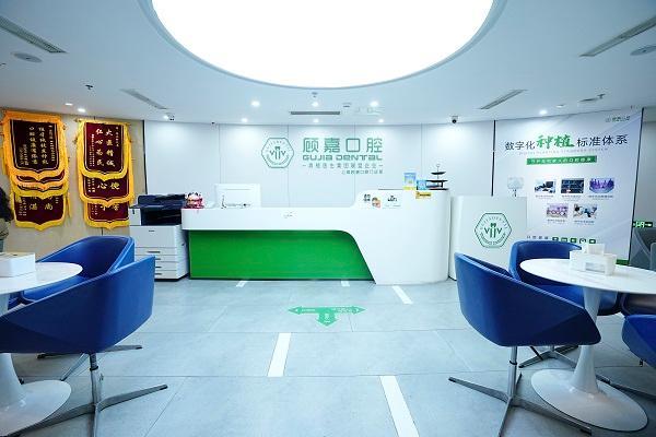 鼎植医生集团旗下子品牌「顾嘉口腔」，用匠心守护沪上市民口腔健康！ 