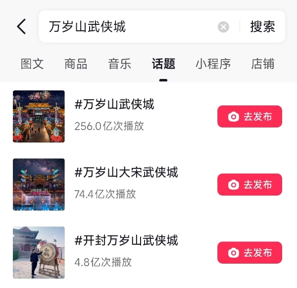 三年GMV猛涨15倍，酒旅商家凭什么在抖音找到确定性增长？ 