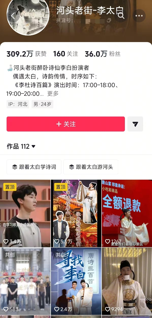 三年GMV猛涨15倍，酒旅商家凭什么在抖音找到确定性增长？ 