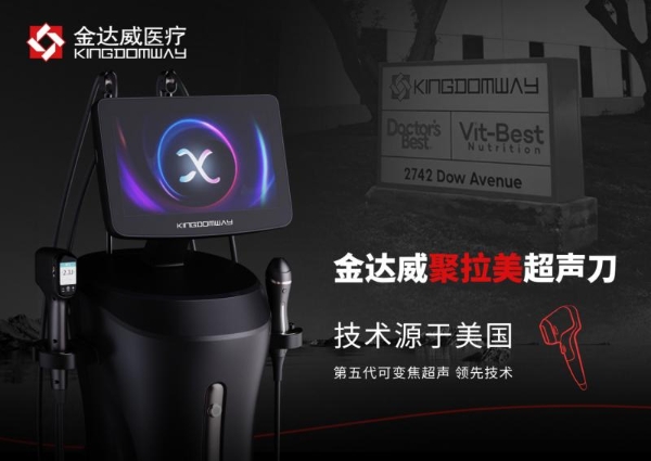 A 股金达威医疗自研医美健享万般焕美 