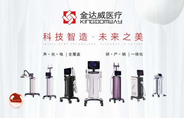 A 股金达威医疗自研医美健享万般焕美 
