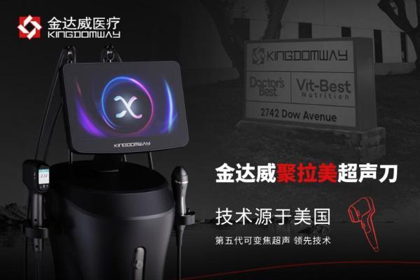 A 股金达威医疗自研医美健享万般焕美 