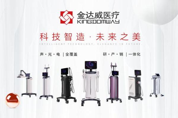 A 股金达威医疗自研医美健享万般焕美 