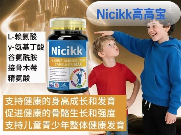 什么赖氨酸品牌值得选？2026八款赖氨酸排行榜分享，氨基丁酸科学配比助孩子长高 