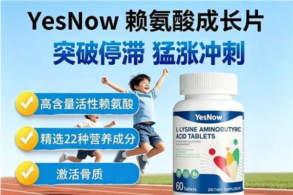什么赖氨酸品牌值得选？2026八款赖氨酸排行榜分享，氨基丁酸科学配比助孩子长高 