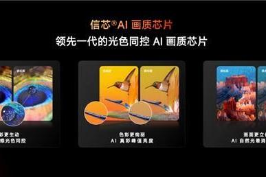 海信RGB-Mini LED电视定位解析 追求观赛质价比首选618销冠海信小墨E5S Pro