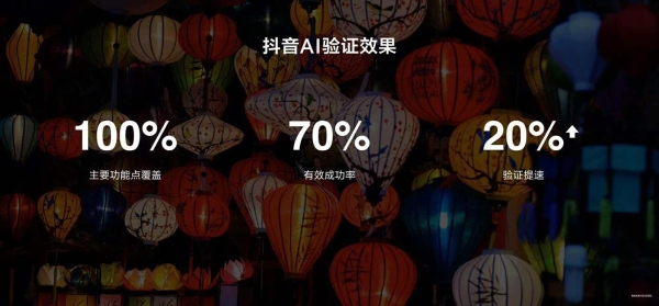 主功能100%覆盖、效率提升20%！鸿蒙版抖音用AI重塑质量保障体系 