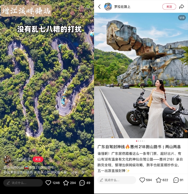 从流量种草到乡村酒店品牌化，小红书x惠州文旅的解题新思路 