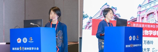 添音生物创始人万春玲受邀出席第四届黄河精神医学大会分享精神疾病客观评估新进展 