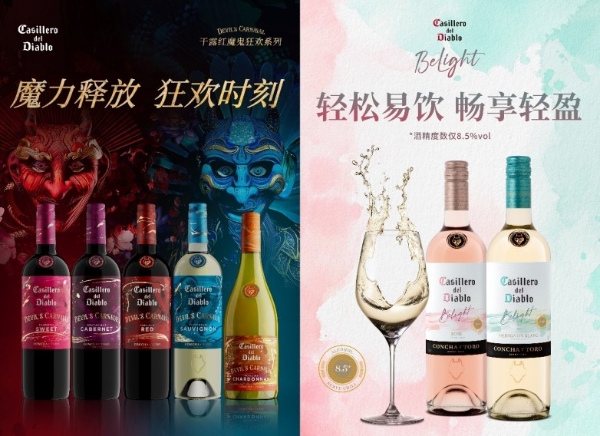 干露集团加速中国市场战略转型：艾米利雅酒庄独立运营，新管理团队锚定消费新趋势 