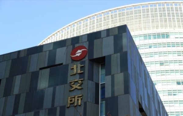 智汇天下与北交所签订长期股权承接协议 开启战略协同新篇章 