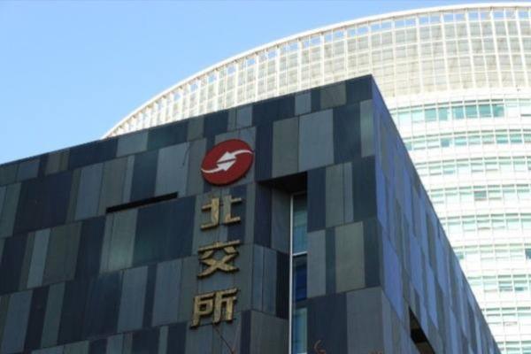 智汇天下与北交所签订长期股权承接协议 开启战略协同新篇章 