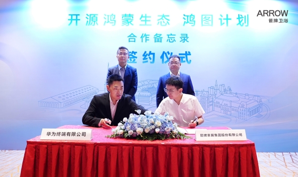 箭牌卫浴OTA升级，携手鸿蒙智选定义生活默契：全场景智慧卫浴，越用越懂你 