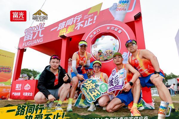五度携手越山向海人车接力赛，富光以匠心杯壶致敬每一份热爱 