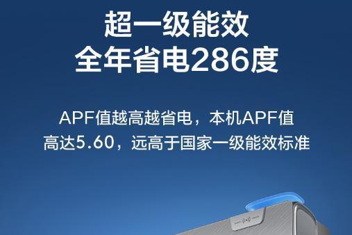 告别夜里冻醒、闷醒，TCL小蓝翼P7 Ultra AI健康睡眠空调守护用户深睡 