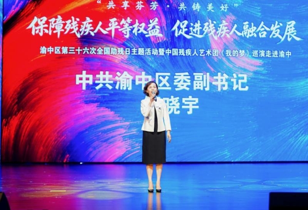 公益初心不改，重庆爱康国宾获评2026年度助残爱心单位 