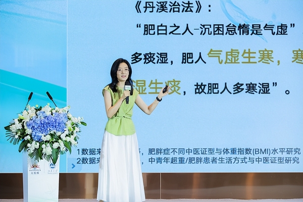 中草药+益生菌协同创新研究中心合作升级，中式体型管理新成果发布 