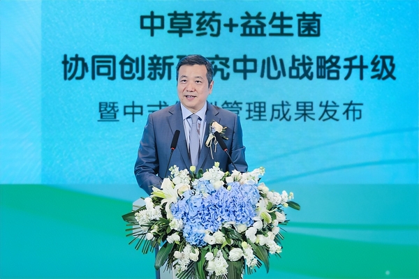 中草药+益生菌协同创新研究中心合作升级，中式体型管理新成果发布 