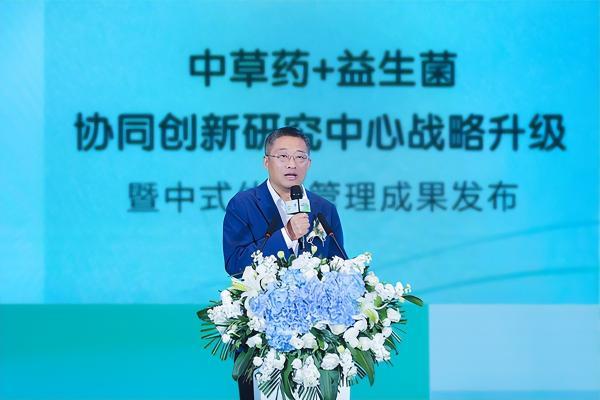 中草药+益生菌协同创新研究中心合作升级，中式体型管理新成果发布 