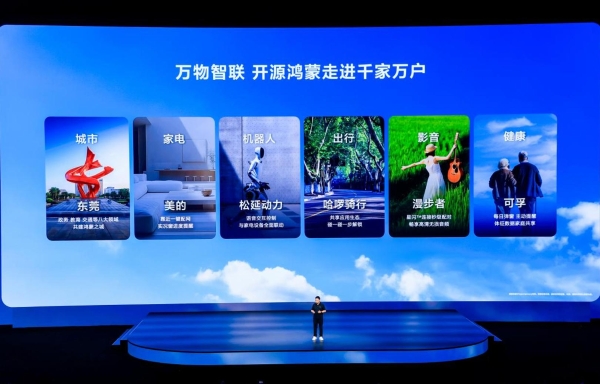 HDC2026现场直击：接入开源鸿蒙的机器人，到底能做什么 