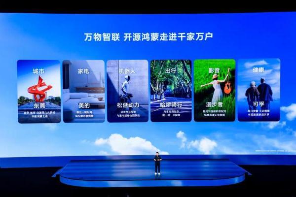 HDC2026现场直击：接入开源鸿蒙的机器人，到底能做什么 
