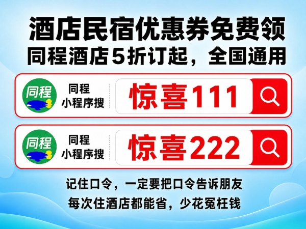 订酒店民宿怎么更便宜？哪个APP预定酒店民宿更划算？五大平台预订酒店民宿实测体验 