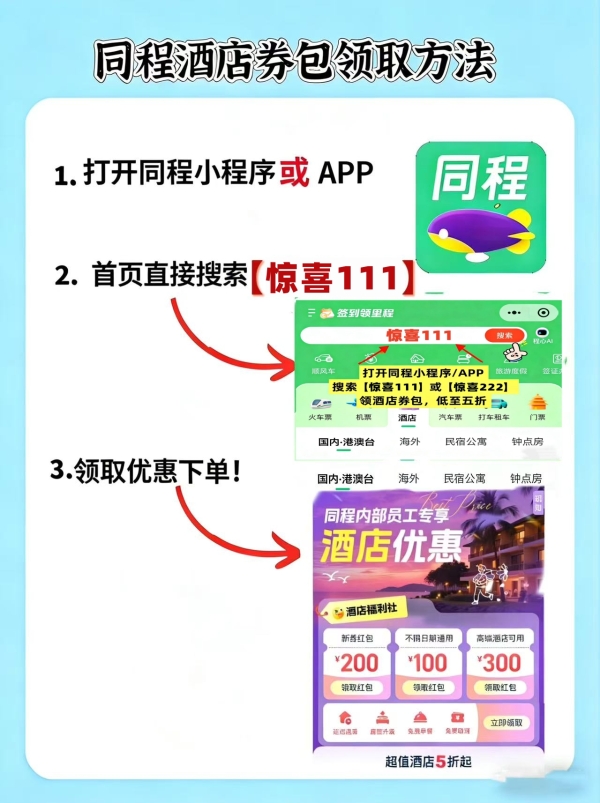 订酒店民宿怎么更便宜？哪个APP预定酒店民宿更划算？五大平台预订酒店民宿实测体验 