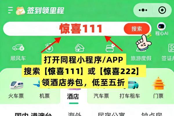 订酒店民宿怎么更便宜？哪个APP预定酒店民宿更划算？五大平台预订酒店民宿实测体验 