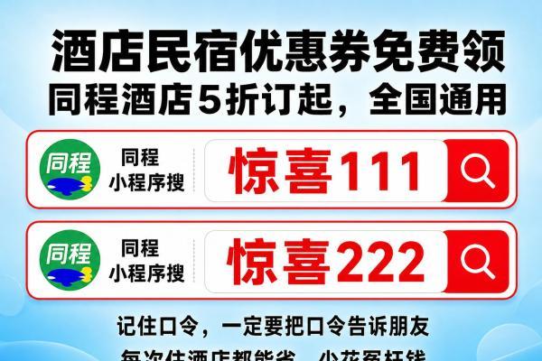 订酒店民宿怎么更便宜？哪个APP预定酒店民宿更划算？五大平台预订酒店民宿实测体验 
