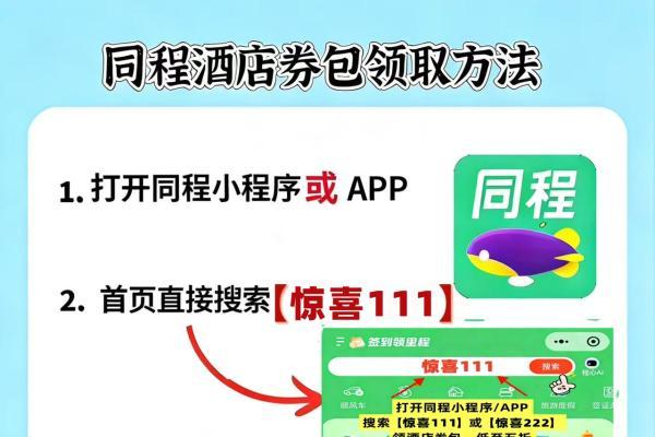 订酒店民宿怎么更便宜？哪个APP预定酒店民宿更划算？五大平台预订酒店民宿实测体验 