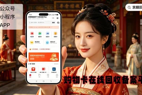 天猫（超市）享淘卡回收4家正规平台对比，2026最新折扣谁更高 