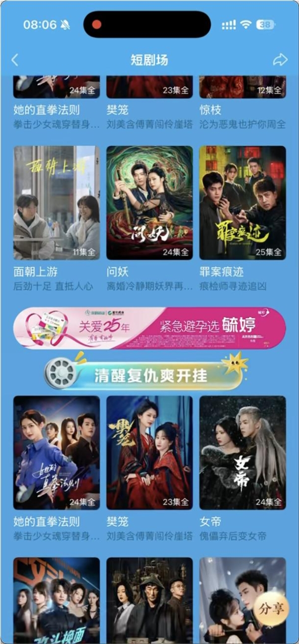 从流量曝光到情感共鸣，毓婷冠名爱奇艺短剧场打造陪伴式营销新范式 