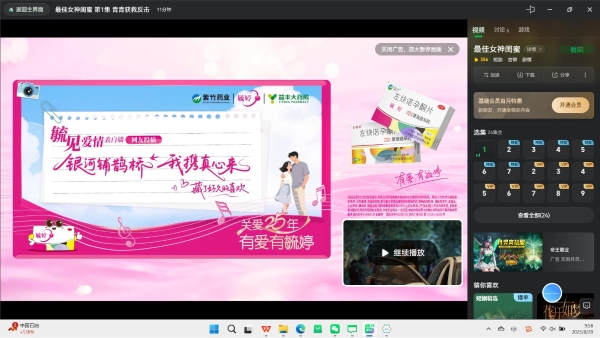从流量曝光到情感共鸣，毓婷冠名爱奇艺短剧场打造陪伴式营销新范式 
