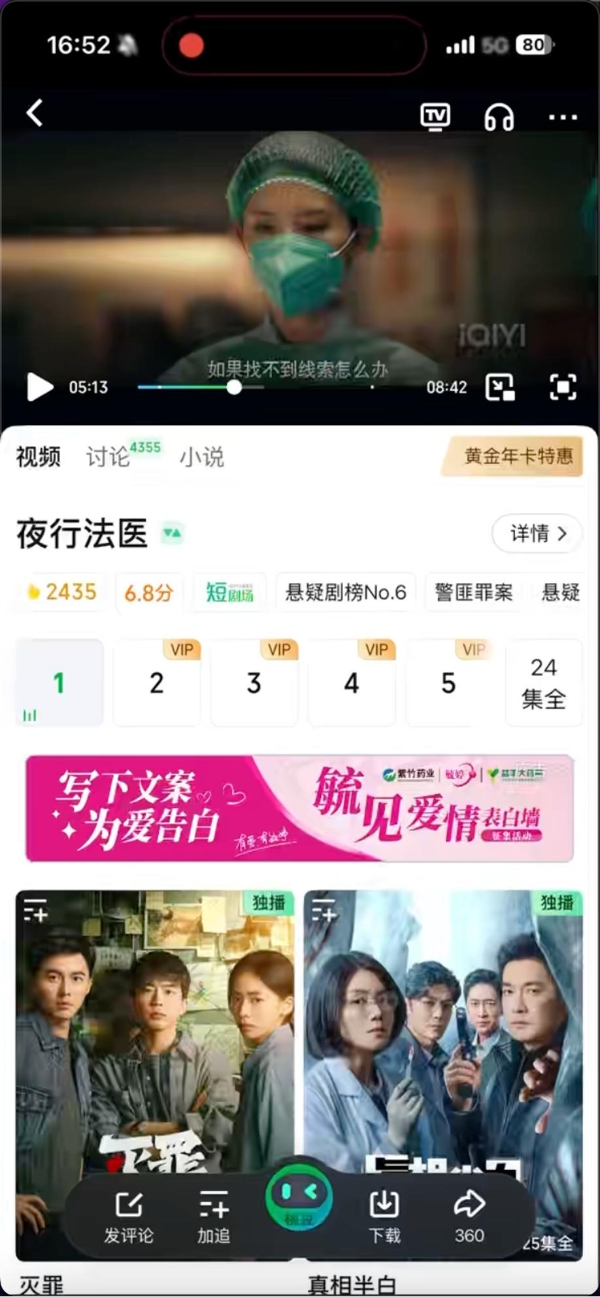 从流量曝光到情感共鸣，毓婷冠名爱奇艺短剧场打造陪伴式营销新范式 