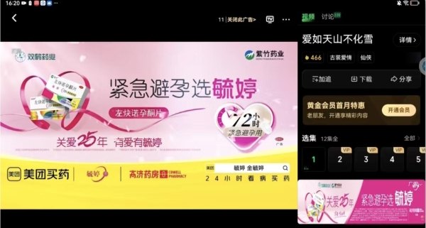 从流量曝光到情感共鸣，毓婷冠名爱奇艺短剧场打造陪伴式营销新范式 