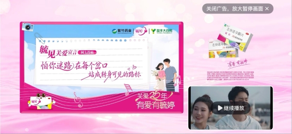 从流量曝光到情感共鸣，毓婷冠名爱奇艺短剧场打造陪伴式营销新范式 