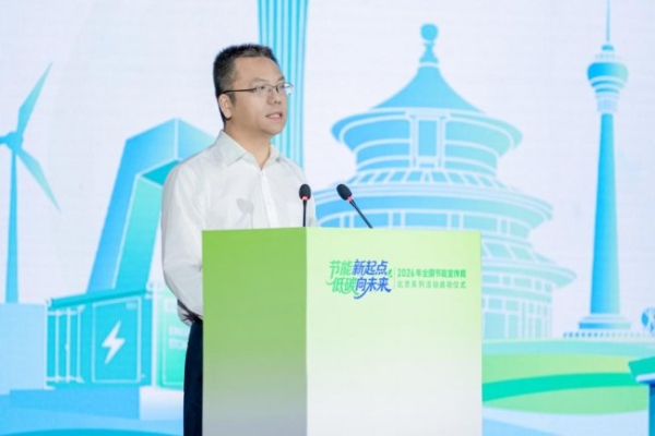 榜样引领 逐绿前行 2026“北京绿色发展榜样人物” 选树宣传活动正式启动 